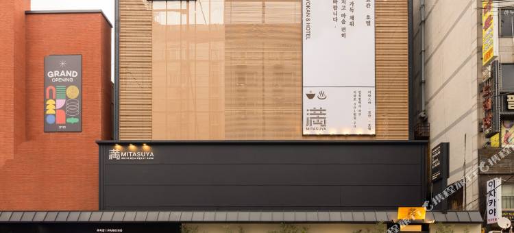 仁川米塔苏亚Anook旅馆酒店(Mitasuya Ryokan Hotel Incheon by Anook)图片