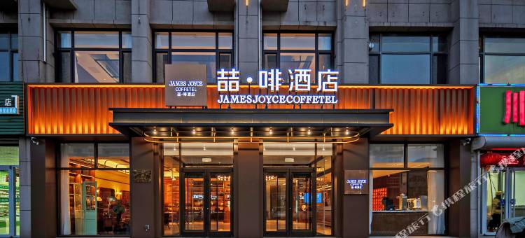 喆啡酒店(唐山滦南县建设路店)图片