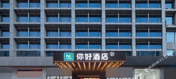 你好酒店(合肥长江西路奥园城市天地店)图片