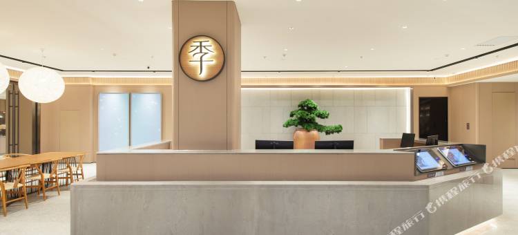 全季酒店(海东乐都滨河南路店)图片
