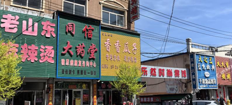 柳河乐然时尚宾馆图片