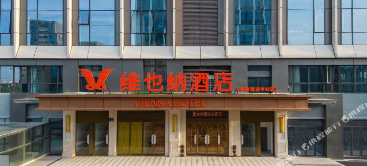 维也纳酒店(嘉兴海盐学院店)图片
