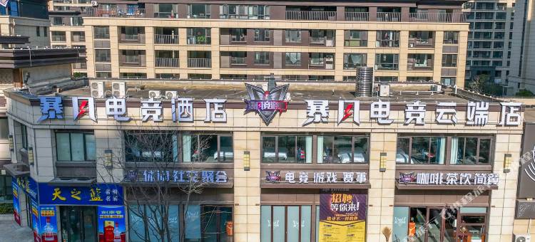 暴风电竞酒店(淮滨西亚美悦广场店)图片