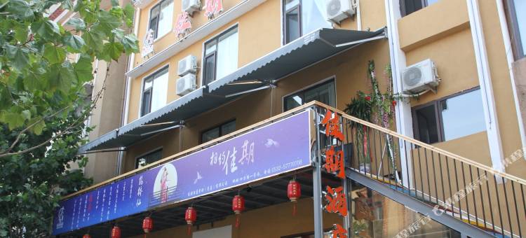 青岛佳期酒店(火车站中山路地铁站店)图片