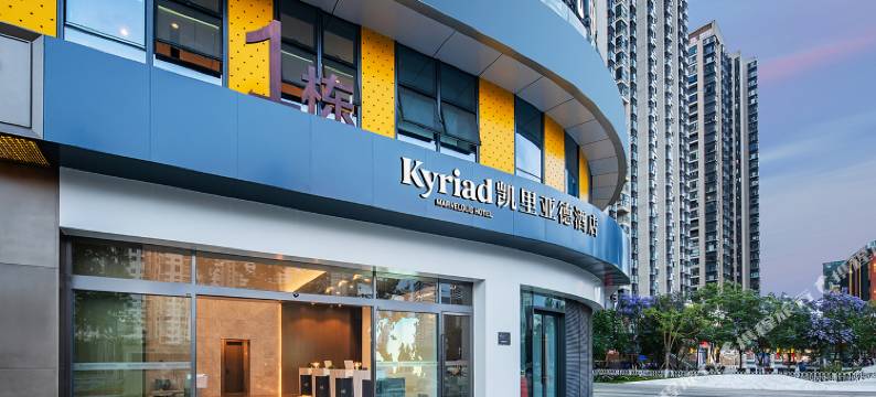 凯里亚德酒店(昆明西山万达广场火车站店)图片