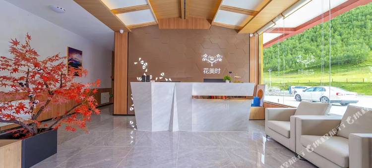 花美时酒店(甘孜道孚八美镇店)图片