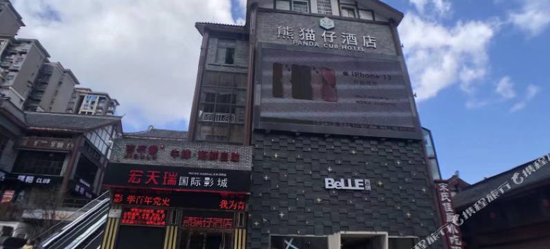 熊猫仔酒店(南充顺庆府1227店)图片