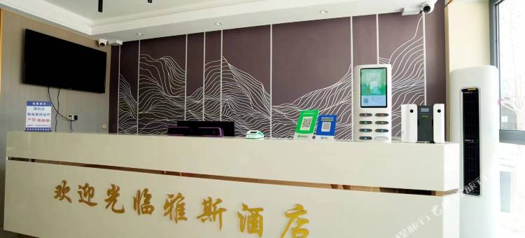 天津雅斯酒店图片
