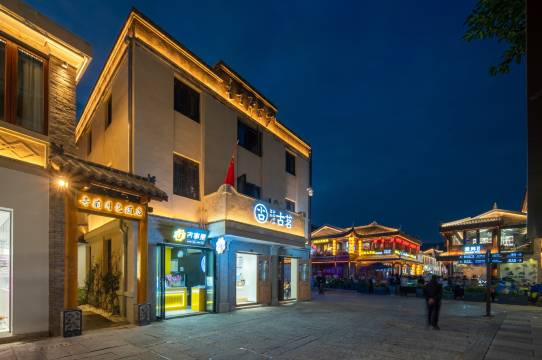 寺前月色酒店(温州龙湾国际机场奥体中心店)图片