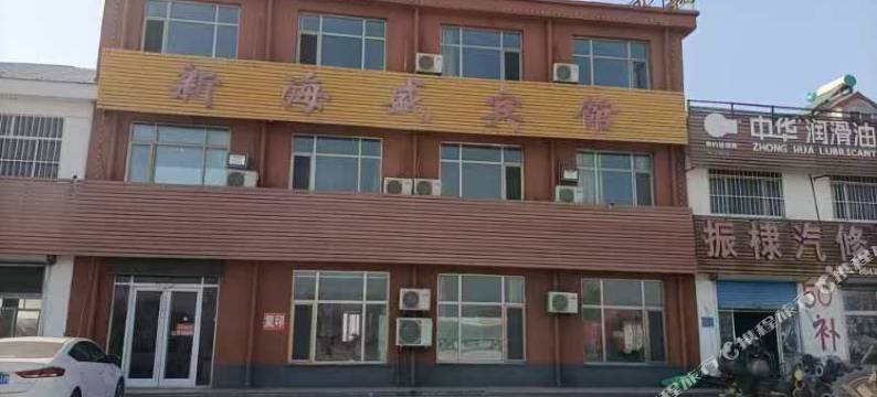无棣新海盛宾馆图片