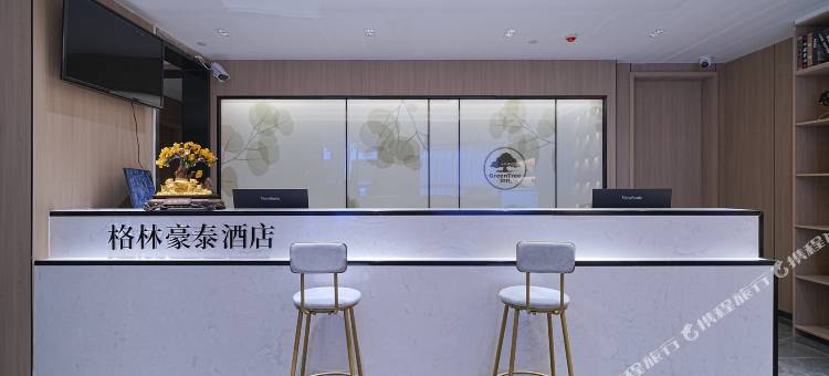 格林豪泰酒店(丹巴县店)图片