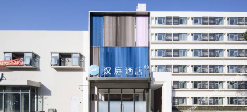 汉庭酒店(上海青浦城中北路店)图片