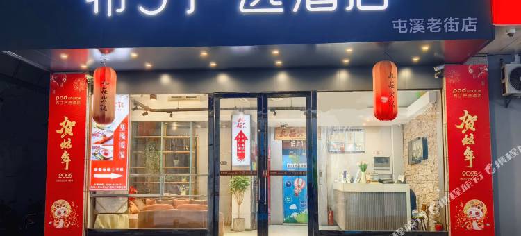 布丁严选酒店(黄山屯溪老街黎阳in巷店)图片