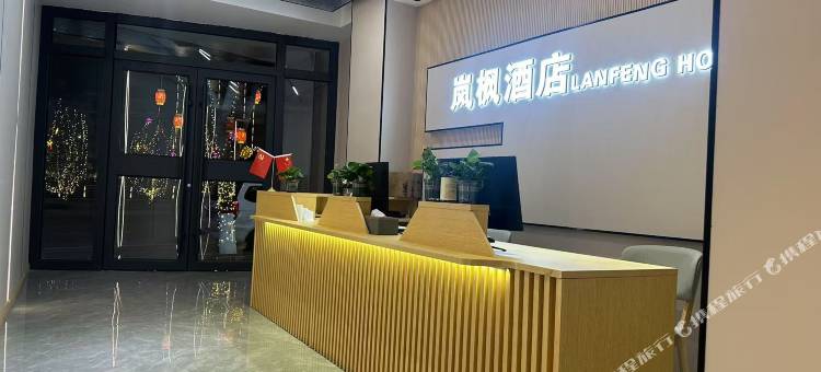 岚枫酒店图片