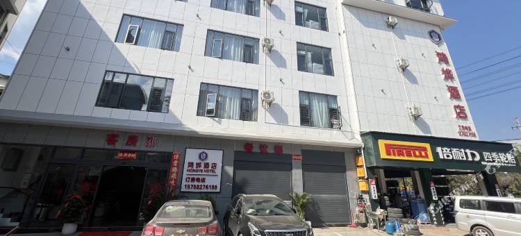 景东鸿烨酒店图片