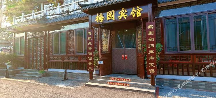 梅园宾馆(扬州文昌西路店)图片