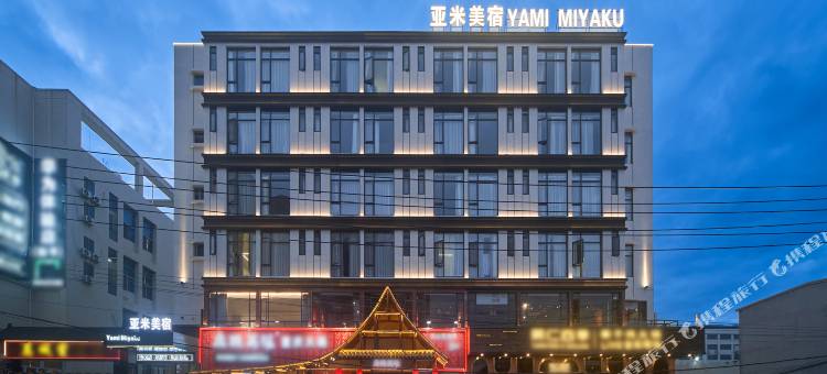 亚米美宿(汕头潮阳和平店)图片
