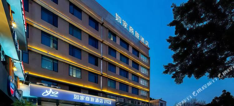 如家商旅酒店(广州天河龙洞植物园地铁站店)图片