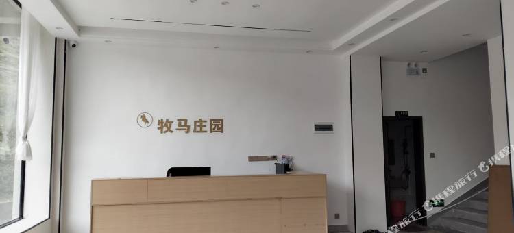 牧马庄园民宿图片