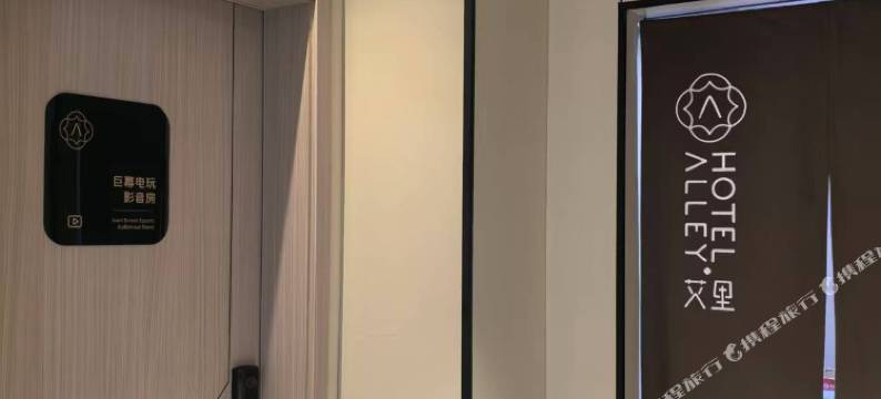 艾里酒店(鲤南美食街店)图片