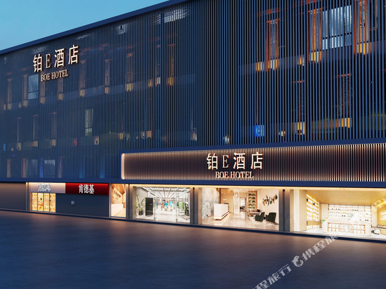 铂E酒店(福州烟台山公园上藤地铁站店)