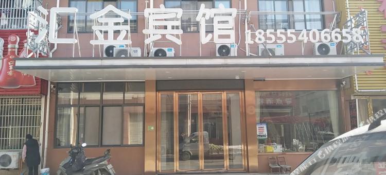 庐江汇金宾馆图片