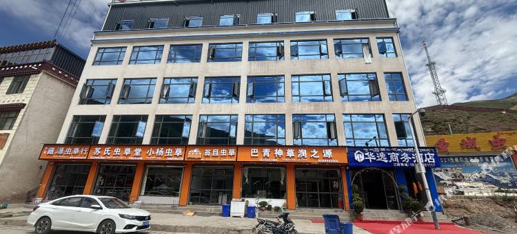 华逸商务酒店图片