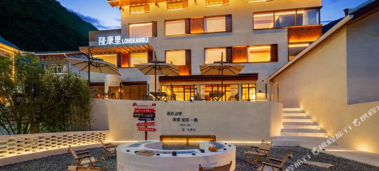 隆康里·Hot spring私汤设计师丨Dream度假美宿(九寨沟店)图片