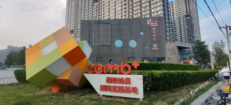 芒果民宿(传媒大学店)图片