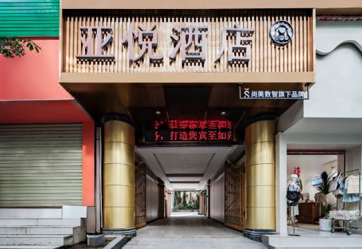 Yayue Hotel (Panzhou Xingkai Garden Pedestrian Street Store) Hotel Overview