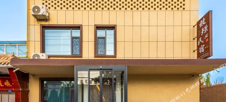 致璟民宿(敦煌夜市店)图片