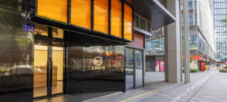 ANDIS·安迪斯公寓(厦门北站南广场店)图片