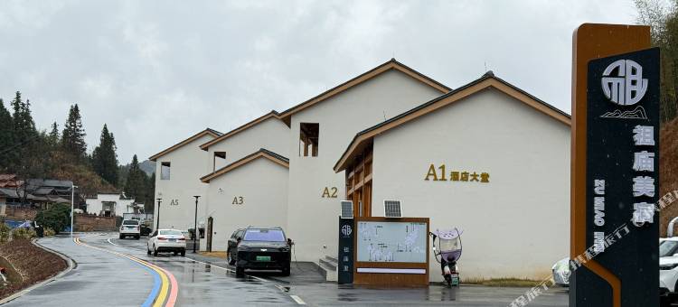 陶邑祖庙美宿图片