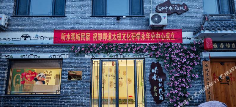 听水观城民宿(邯郸广府古城店)图片