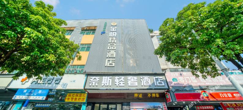 奈斯轻奢酒店(万科广场店)图片