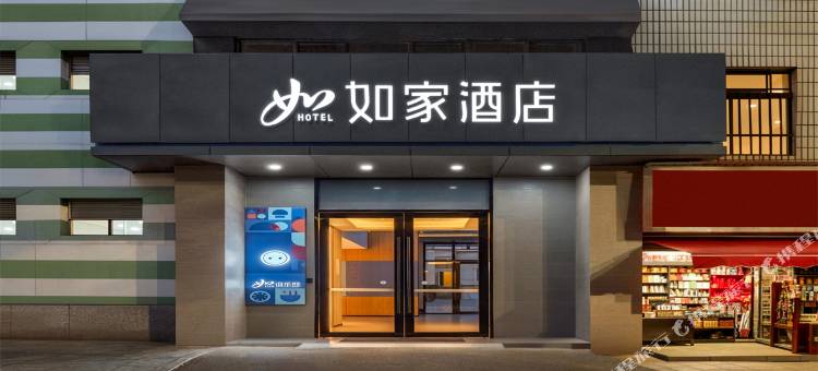 如家·neo酒店(昆明翠湖南屏步行街店)图片