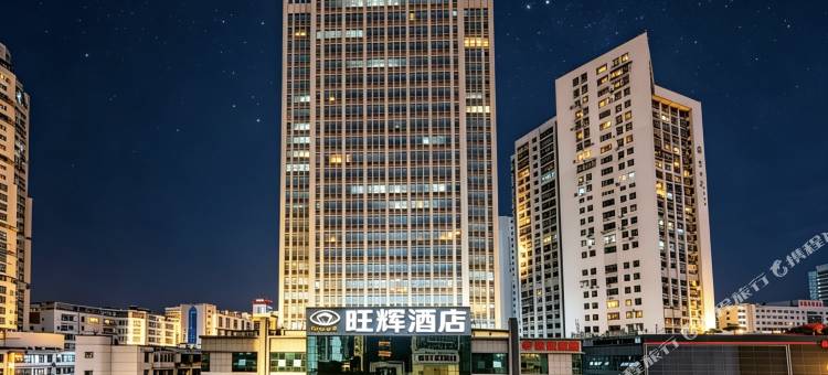 旺辉酒店(厦门火车站万象城店)图片