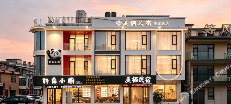 美栖180°奢享视野休闲观景度假艺宿(宝泉旅游度假区店)图片