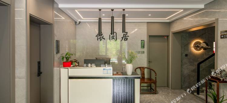 九华山依闵居民宿(化成寺闵公殿店)图片