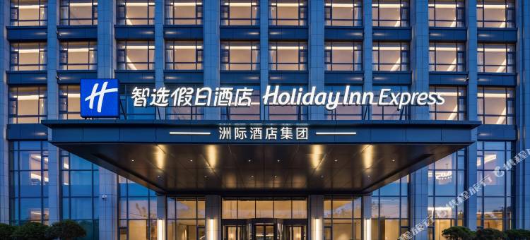 青岛即墨智选假日酒店图片