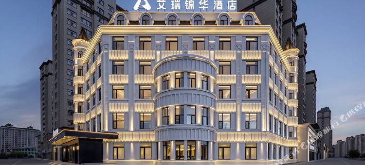 呼伦贝尔艾瑞锦华酒店图片