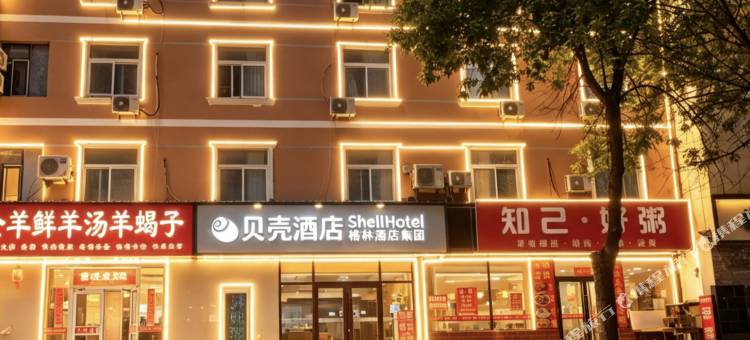 格林·贝壳酒店(三河燕灵路燕郊大学城店)图片