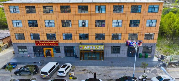 央萨厦阁酒店图片