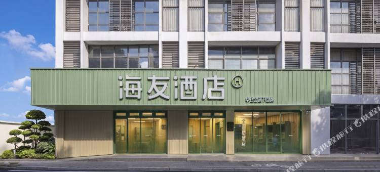 海友酒店(苏州工业园区钟园路店)图片