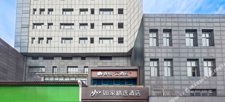 如家睿柏·云酒店(歙县徽州古城置信广场店)图片