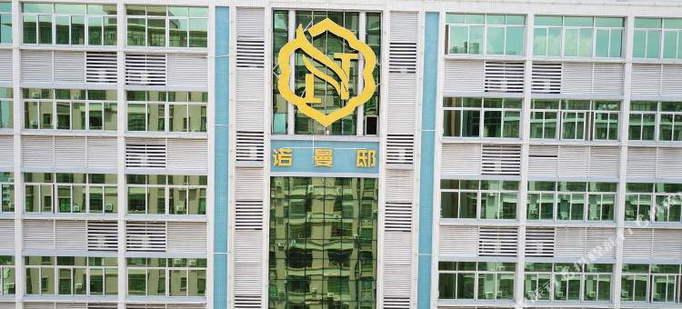 东莞诺曼邸公寓(凤岗沃尔玛店)图片