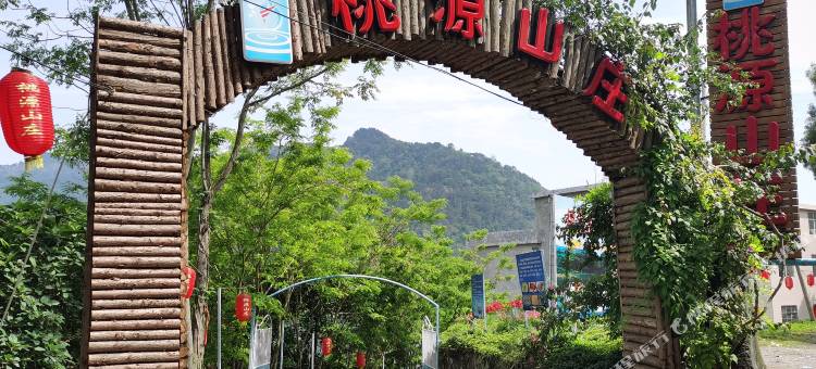 巴马桃源山庄图片
