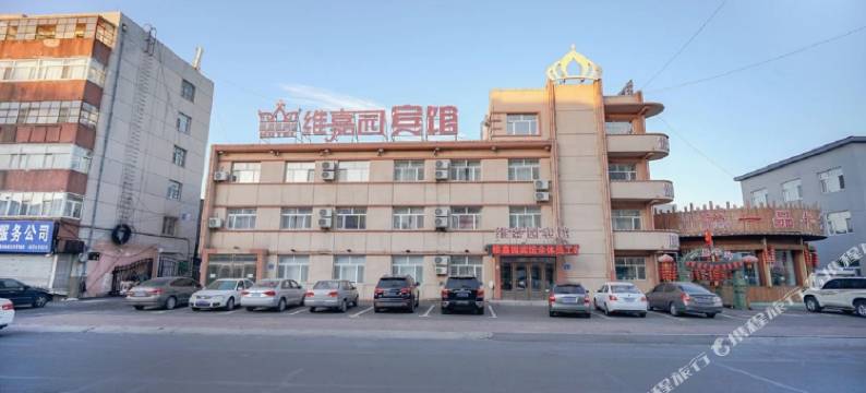 大庆维嘉园宾馆图片