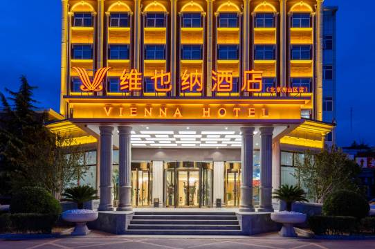 维也纳酒店(北京房山大学城广阳城地铁站店)