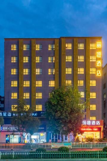 丽橙酒店·趣(宜都雅斯国际广场店)图片